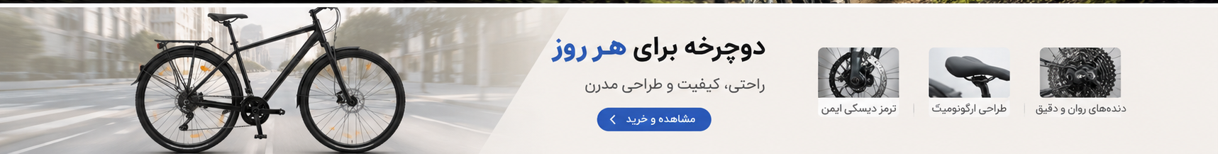 دوچرخه